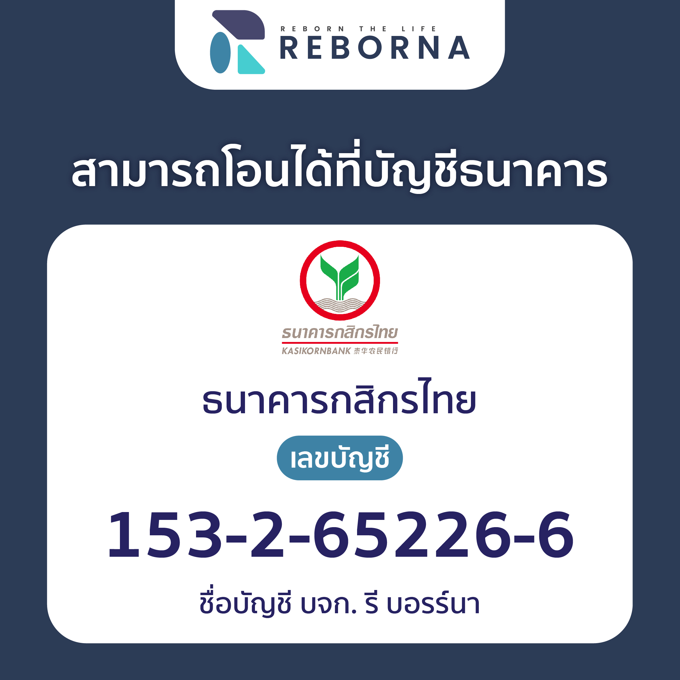 Account for paying via money tranfer